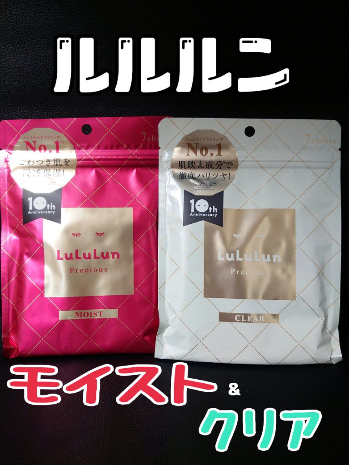 ルルルンピュア 白（クリア）/ルルルン/シートマスク・パックを使ったクチコミ（1枚目）