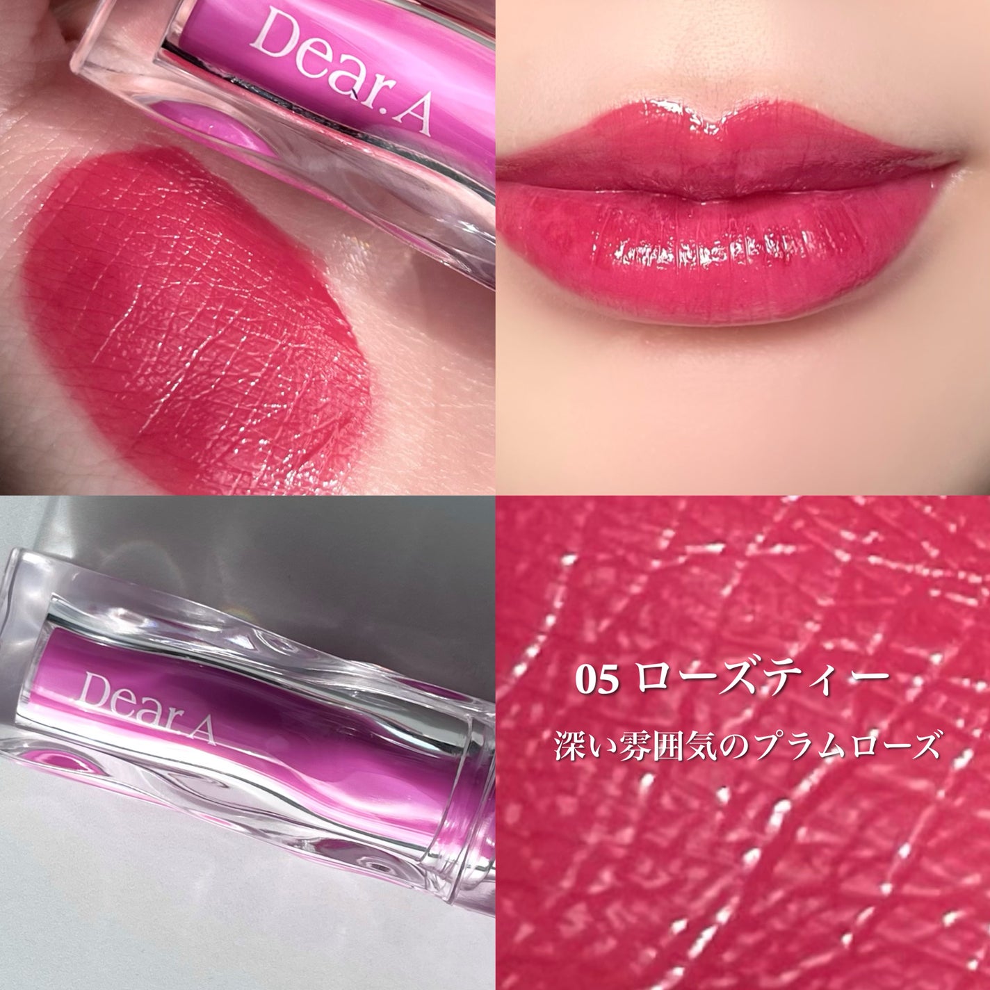 ハイドロデュイティント/Dear.A/リップティントを使ったクチコミ(9枚目)