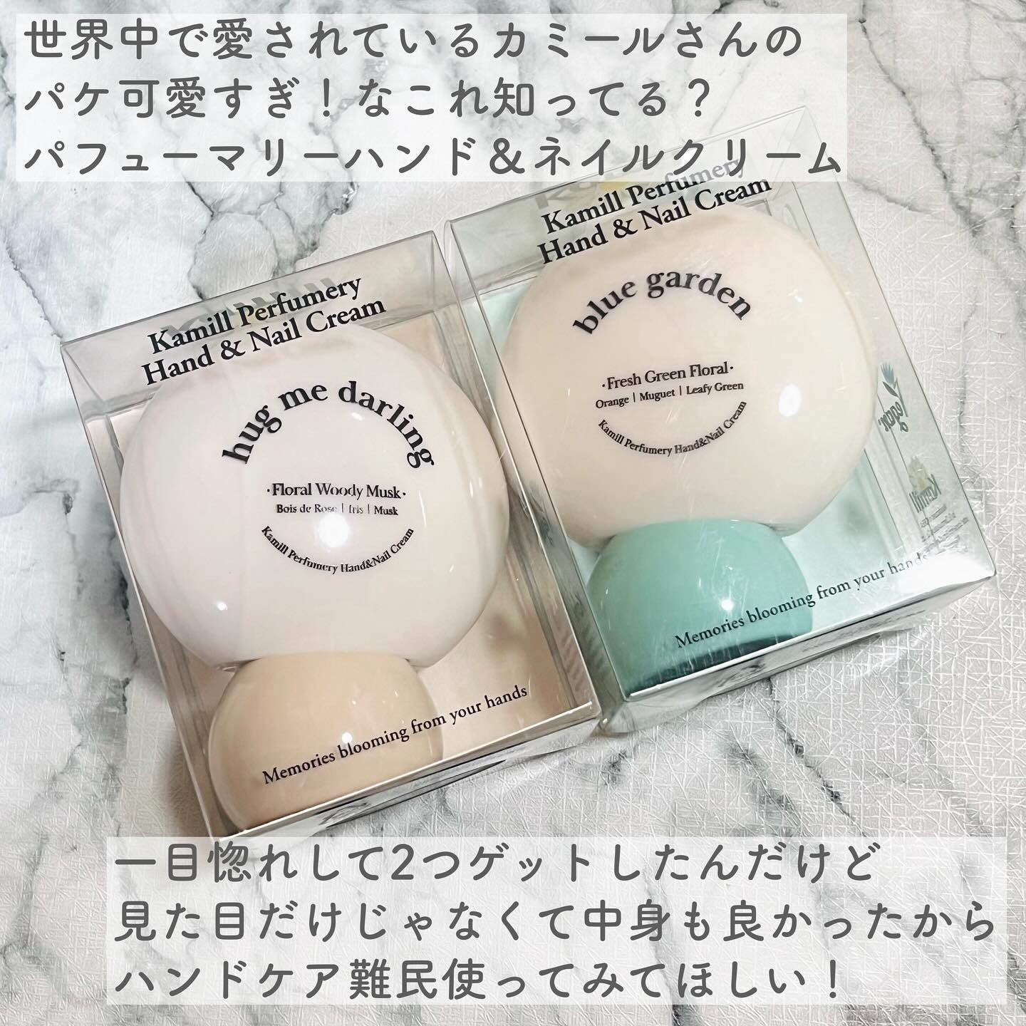 パフューマリー ハンド＆ネイルクリーム ハグミーダーリン 50ml/カミール/ハンドクリームを使ったクチコミ（2枚目）