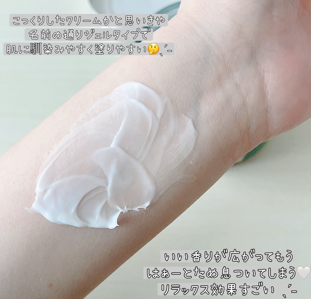 ウェルネス ボディジェルクリーム ユーカリ& ローズマリー/THE BODY SHOP/ボディクリームを使ったクチコミ（3枚目）