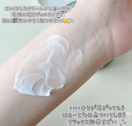 ウェルネス ボディジェルクリーム ユーカリ& ローズマリー/THE BODY SHOP/ボディクリームを使ったクチコミ(3枚目)