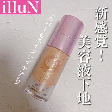 コラーゲンモイスチャースキンベース/illuN/化粧下地を使ったクチコミ(1枚目)