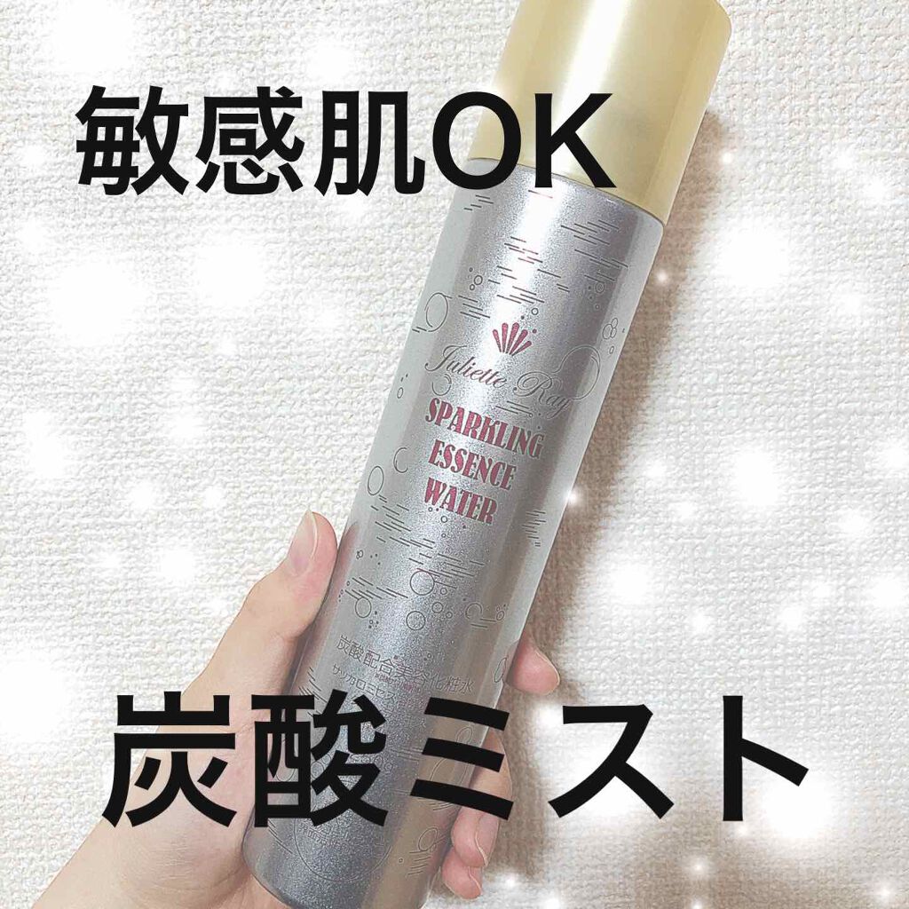 スパークリングエッセンスウォーター/ジュリエットレイ/化粧水を使ったクチコミ(1枚目)
