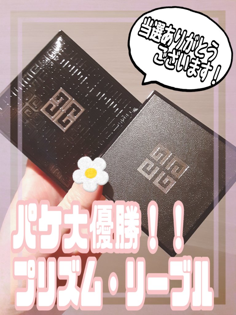 プリズム・リーブル/GIVENCHY/ルースパウダーを使ったクチコミ（1枚目）