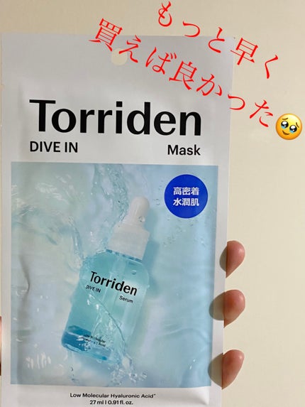 トリデン ダイブインマスクパック/Torriden/シートマスク・パックを使ったクチコミ(1枚目)