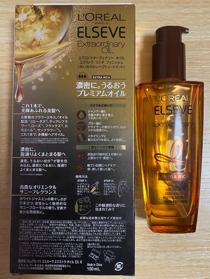 エルセーヴ エクストラオーディナリーオイル エクストラリッチ フィニッシュ/ロレアル パリ/ヘアオイルを使ったクチコミ(2枚目)
