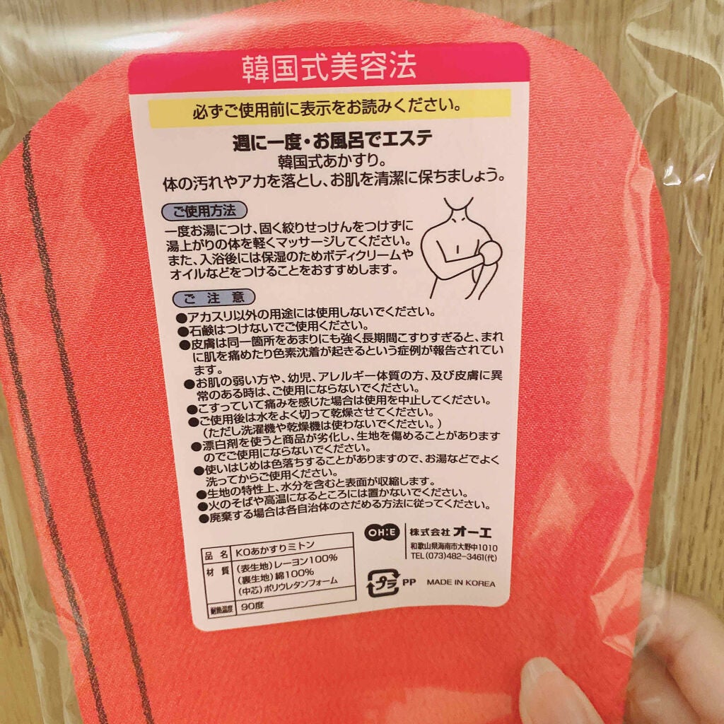 あかすり ミトン/DAISO/バスグッズを使ったクチコミ(2枚目)