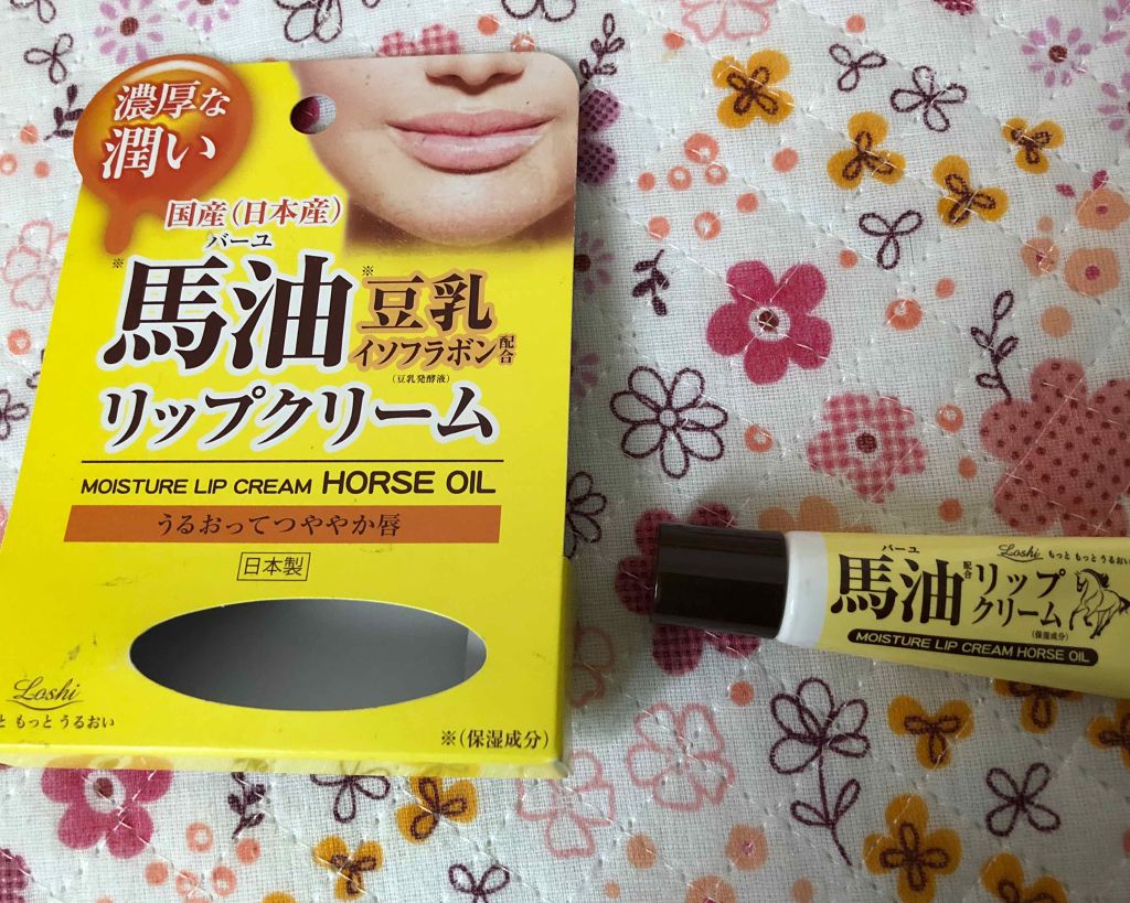 ロッシ 馬油リップクリーム/ロッシ/リップケアを使ったクチコミ（1枚目）