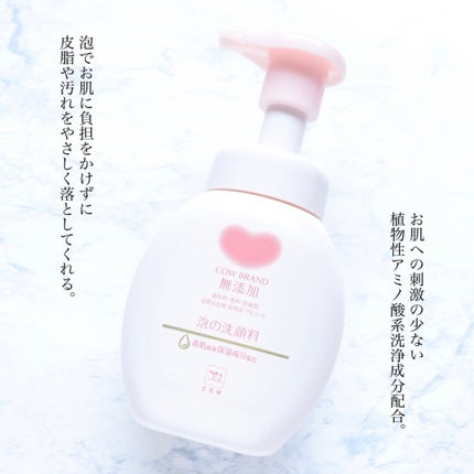 泡の洗顔料/カウブランド無添加/泡洗顔を使ったクチコミ(2枚目)