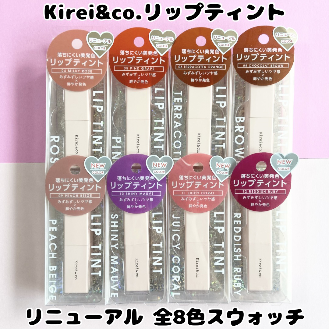 ルージュリップティント/Kirei&co./口紅を使ったクチコミ（1枚目）