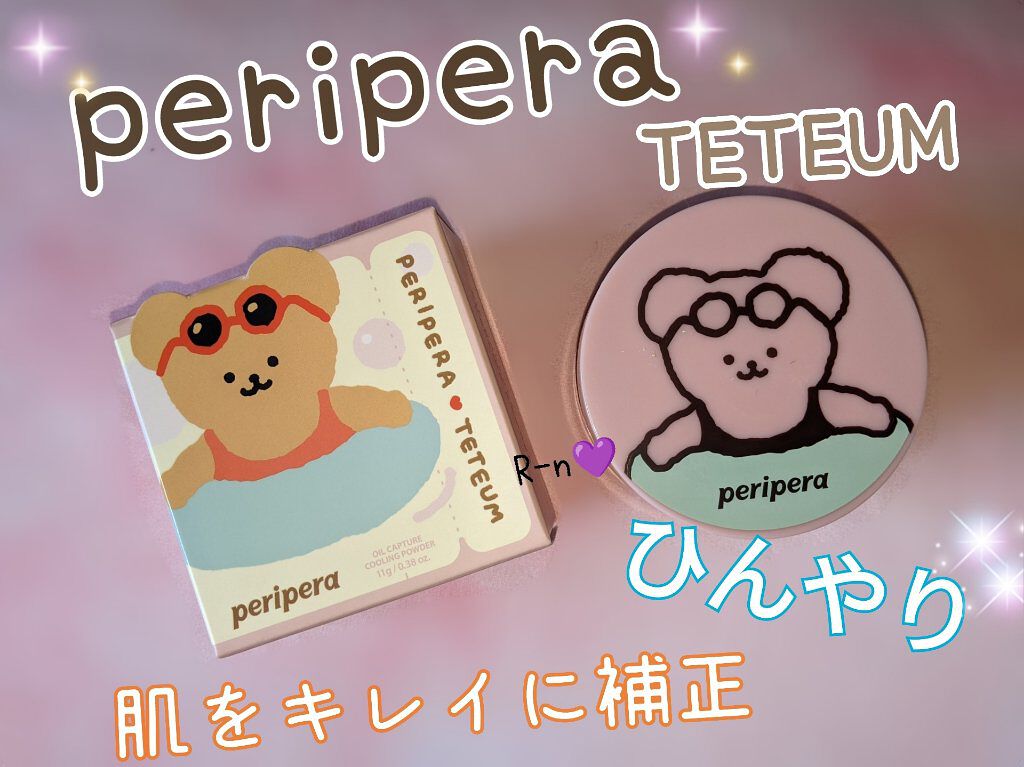 オイルキャプチャーパクト/PERIPERA/プレストパウダーを使ったクチコミ（1枚目）