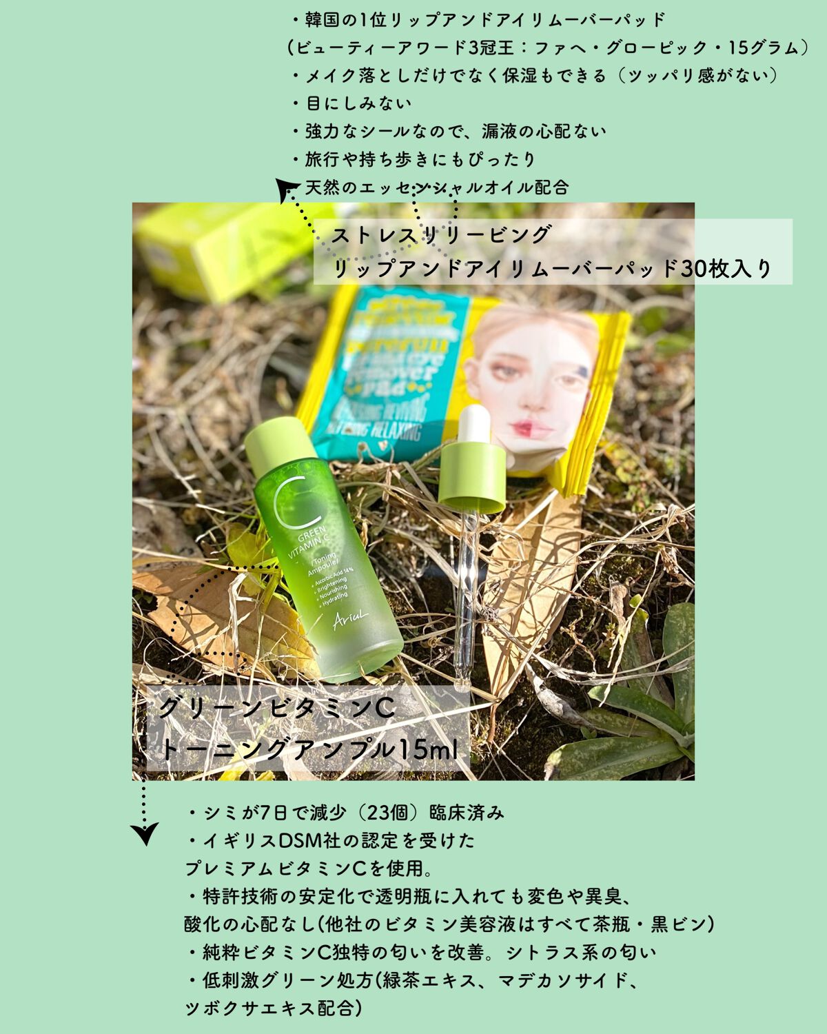 アリウル グリーンビタミンC トーニングセラム(アンプル)/Ariul/美容液を使ったクチコミ（2枚目）
