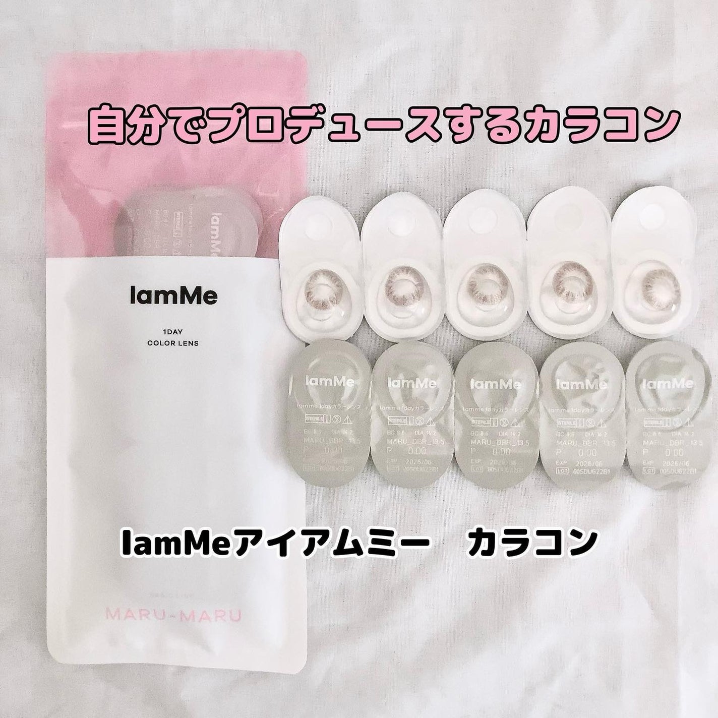 MARU-MARU/IamMe/カラーコンタクトレンズを使ったクチコミ(1枚目)