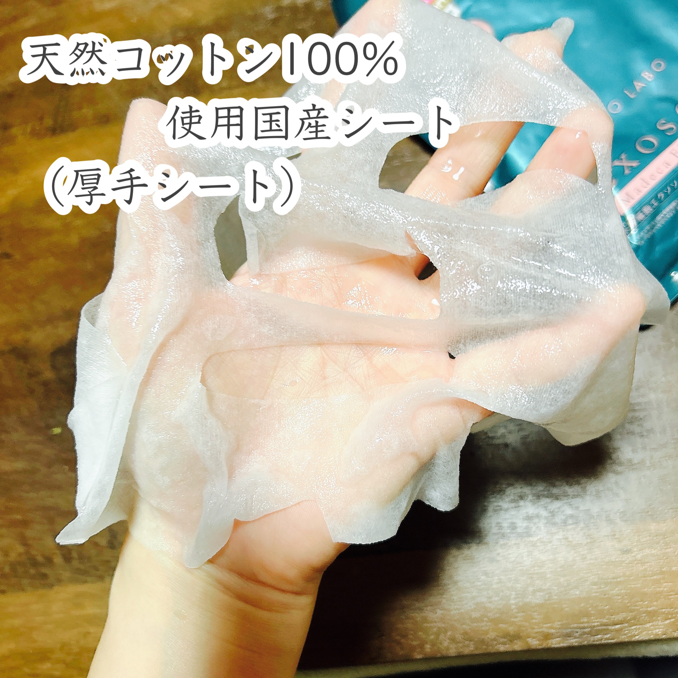 マデカEXセラムマスク/EXO LABO/シートマスク・パックを使ったクチコミ（2枚目）