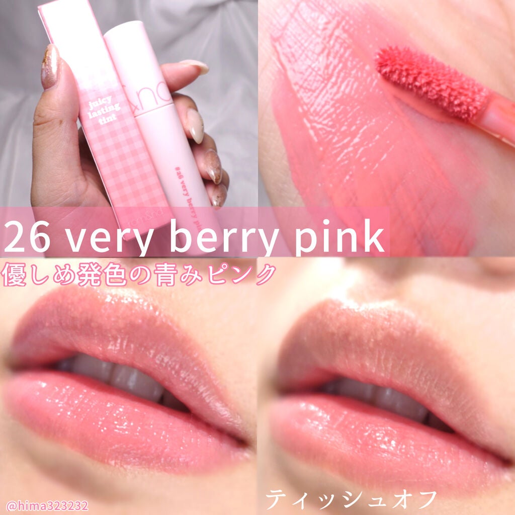 ジューシーラスティングティント/rom&nd/リップティントを使ったクチコミ(3枚目)