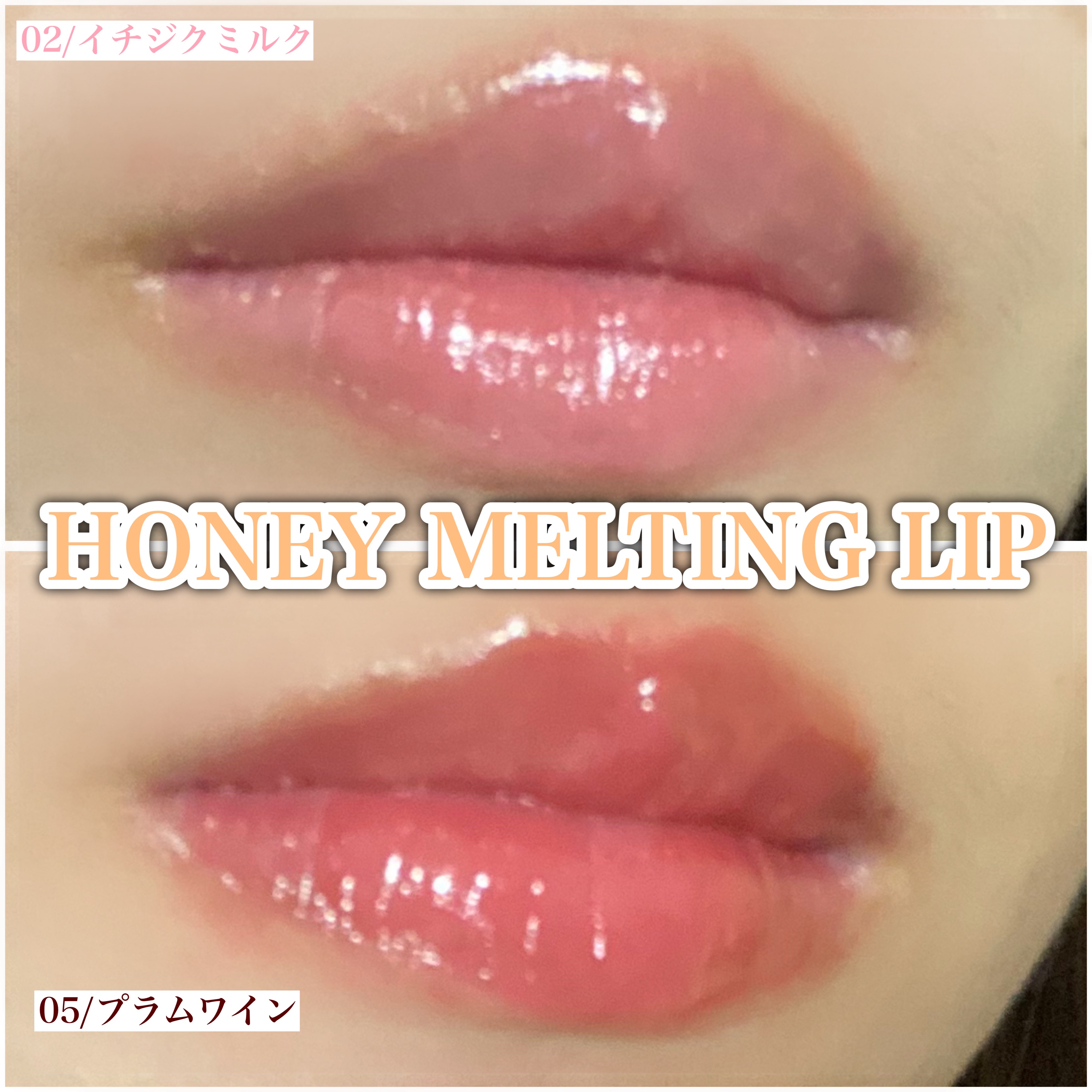 ハニーメルティングリップ/ネイチャーリパブリック/口紅を使ったクチコミ（1枚目）