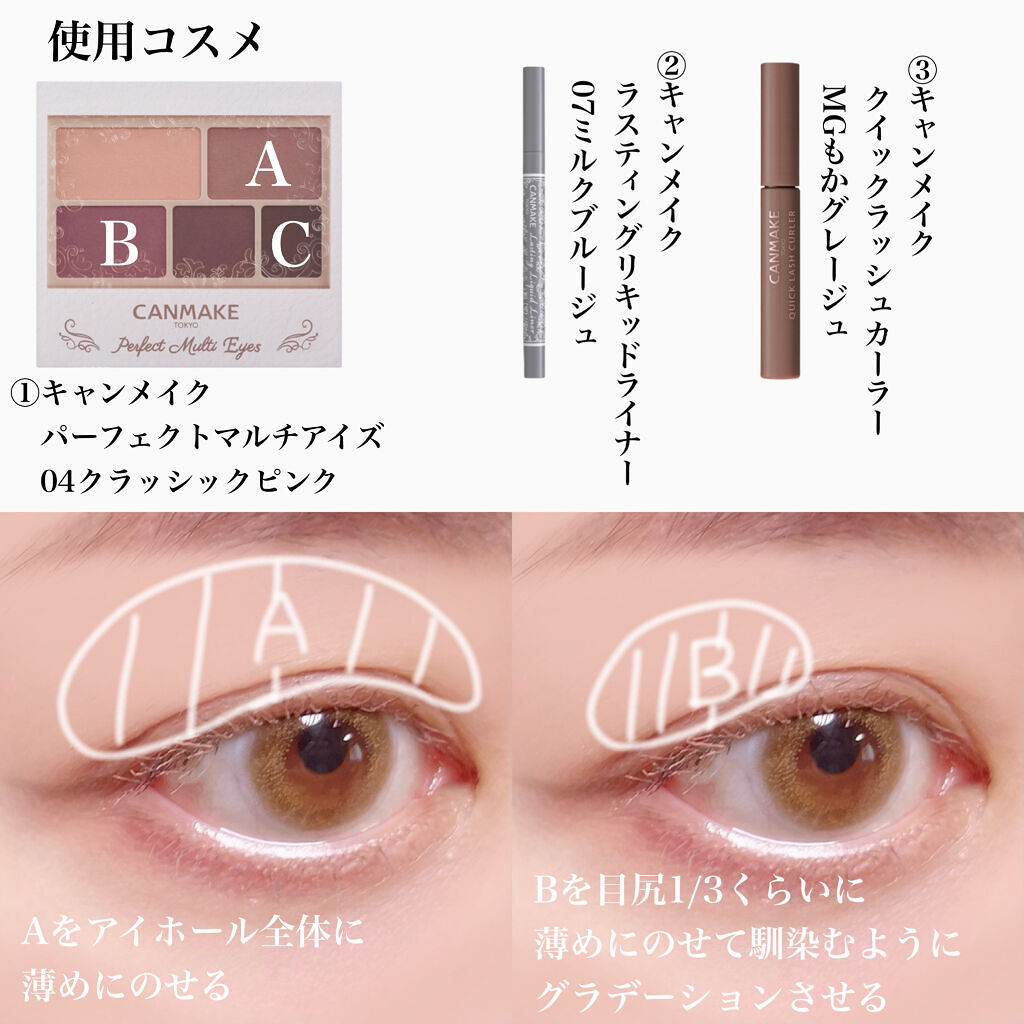 パーフェクトマルチアイズ/キャンメイク/アイシャドウパレットを使ったクチコミ（3枚目）