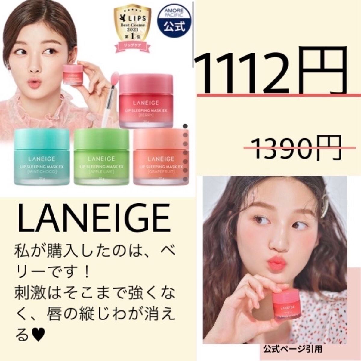 Ete on LIPS 「Qoo10購入品紹介!✼••┈┈••✼••┈┈••✼••┈┈•..」(8枚目)