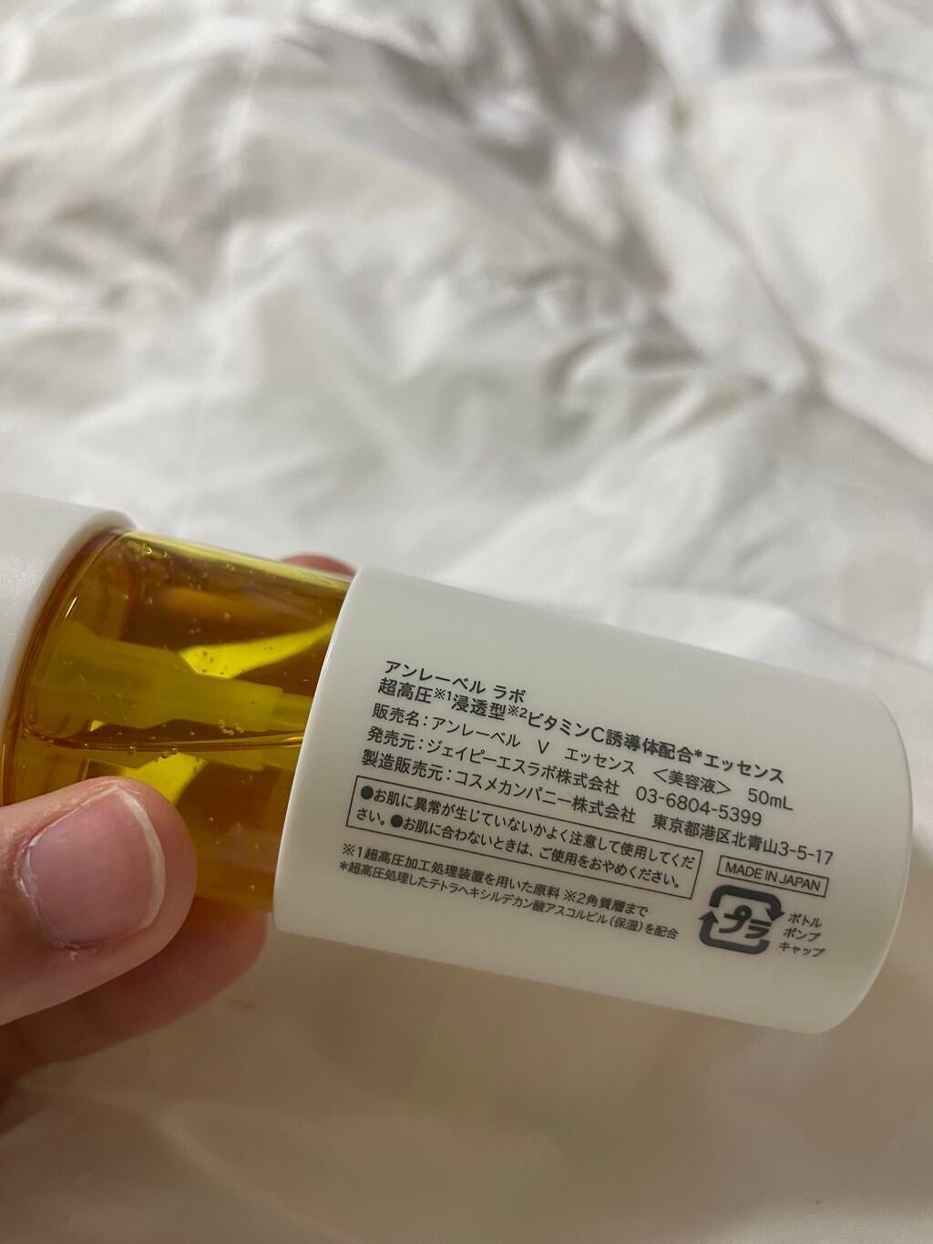 V エッセンス/unlabel/美容液を使ったクチコミ(3枚目)