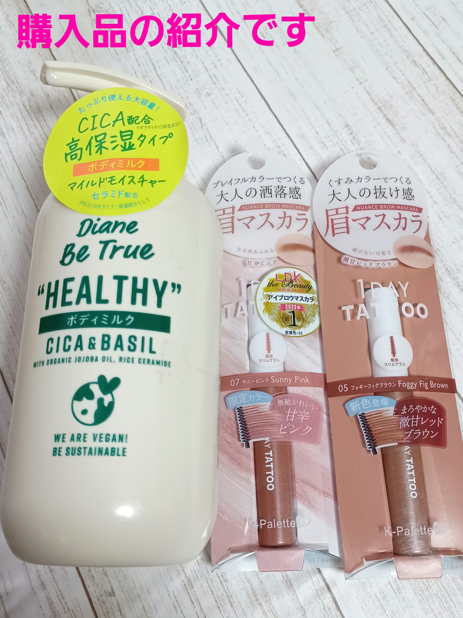 Diane Be True（ダイアンビートゥルー）マイルドモイスチャー ボディミルク 400ml/ダイアンビートゥルー/ボディミルクを使ったクチコミ（1枚目）