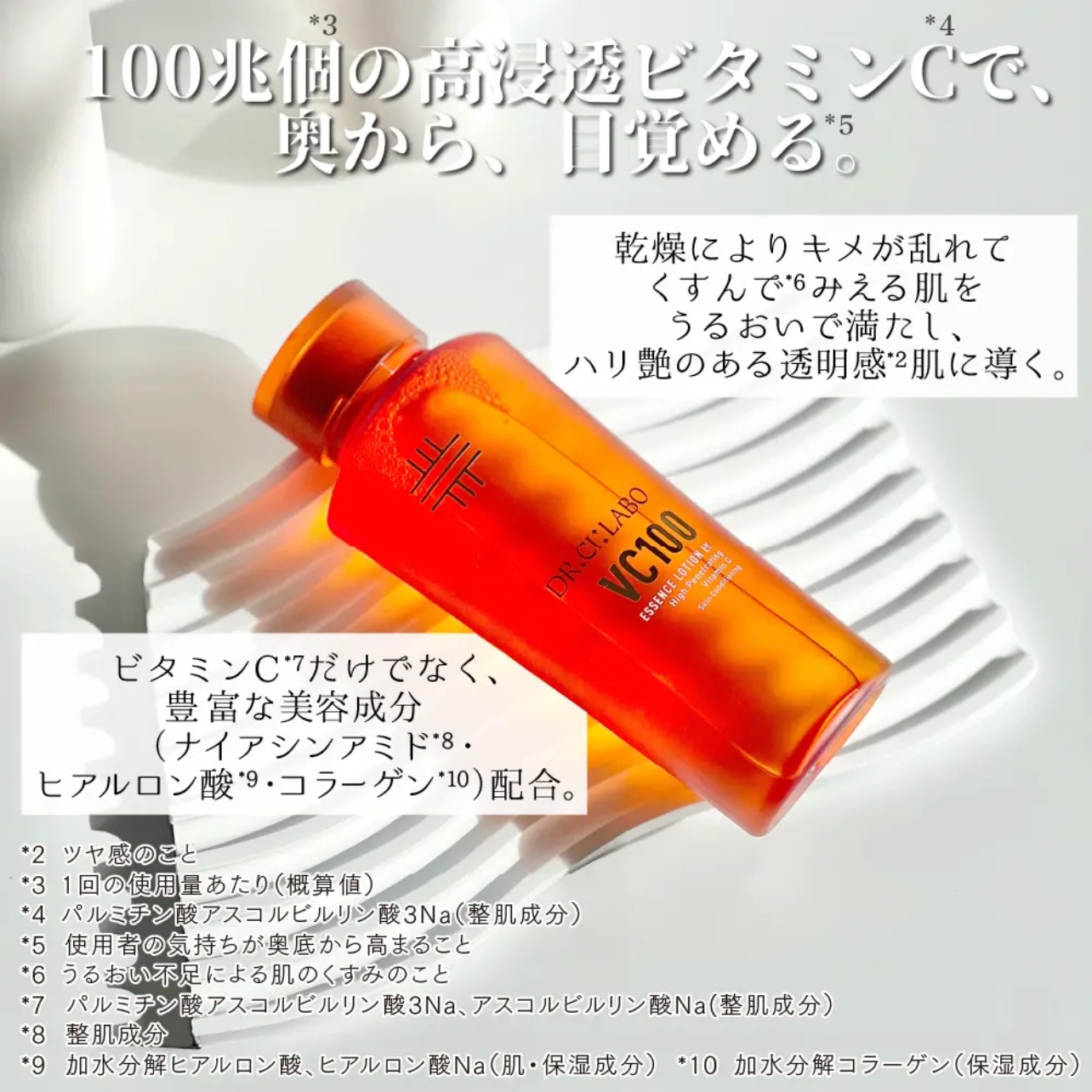 VC100エッセンスローション EX/ドクターシーラボⓇ/化粧水を使ったクチコミ（2枚目）