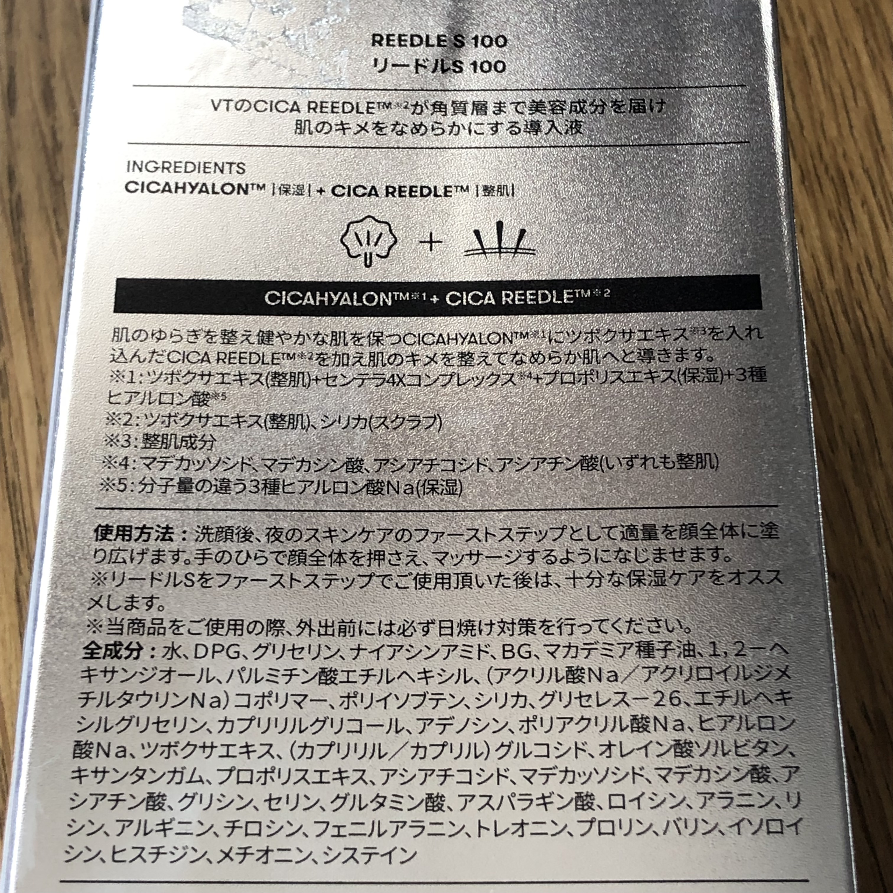 リードルショット100/VT/美容液を使ったクチコミ（3枚目）