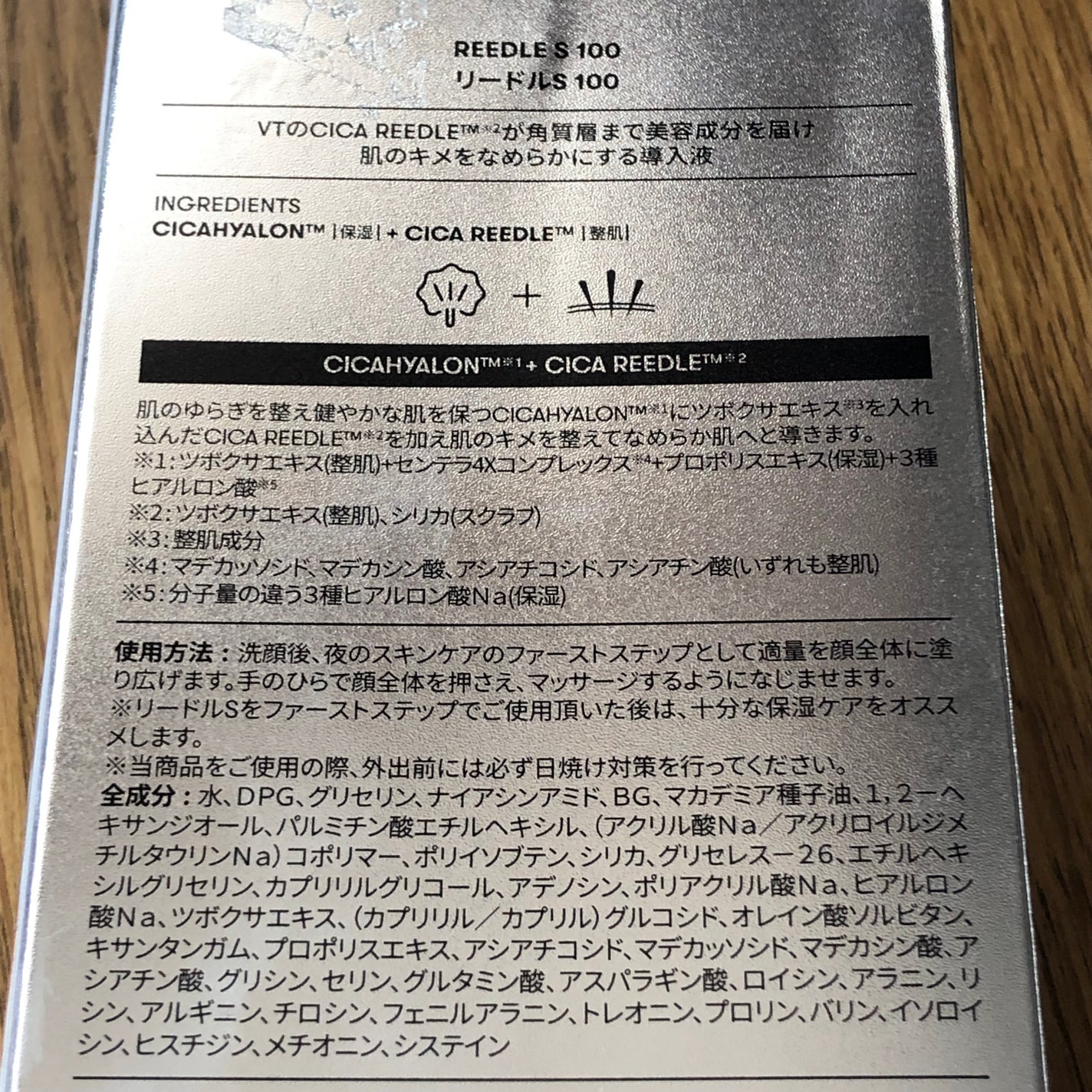 リードルショット100/VT/美容液を使ったクチコミ(3枚目)