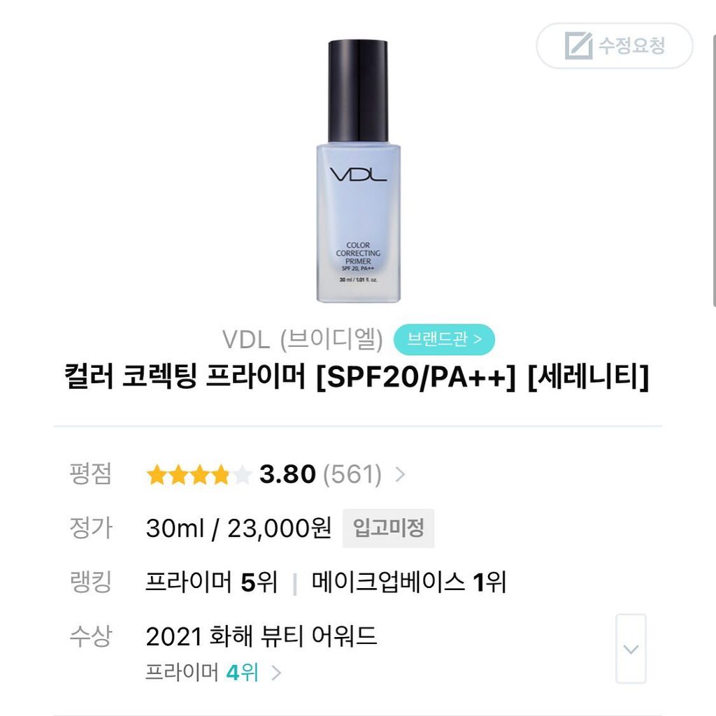 ルミレイヤープライマー/VDL/化粧下地を使ったクチコミ(5枚目)