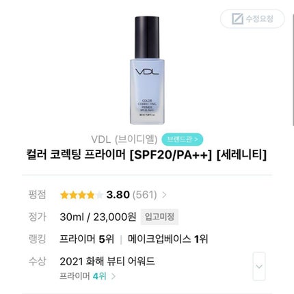 ルミレイヤープライマー/VDL/化粧下地を使ったクチコミ(5枚目)