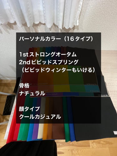 Punico☀︎ on LIPS 「PC診断、骨格診断、顔タイプ診断受けてきました🏃‍♀️昨年パー..」（2枚目）