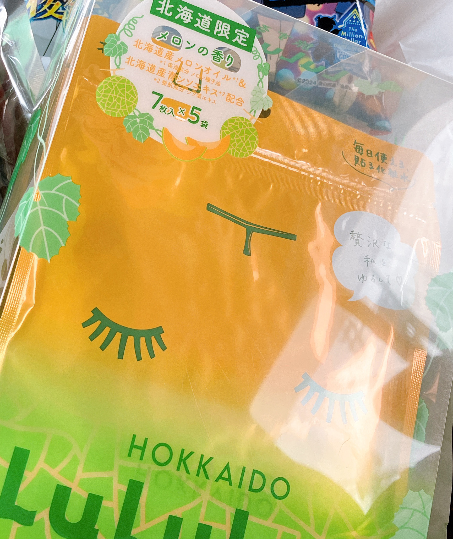 北海道ルルルン（メロンの香り）/ルルルン/シートマスク・パックを使ったクチコミ（2枚目）