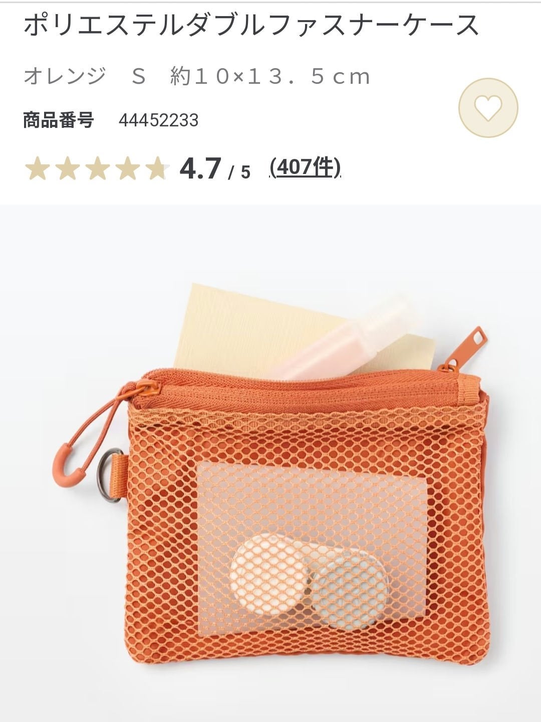 みかん on LIPS 「メッシュ部分に薬用リップとセデスハイが8錠くらい入る。︎隠れる..」(1枚目)