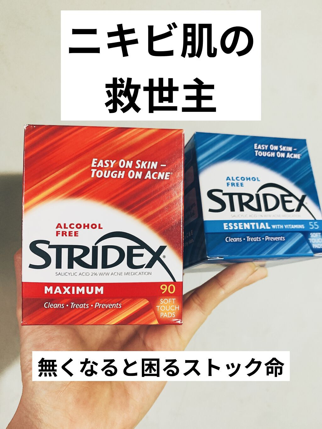 1ステップ ニキビコントロール マキシマム/STRIDEX/ピーリングを使ったクチコミ（1枚目）