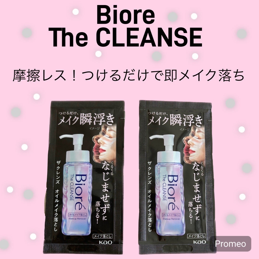 The クレンズ オイルメイク落とし/ビオレ/オイルクレンジングを使ったクチコミ(2枚目)