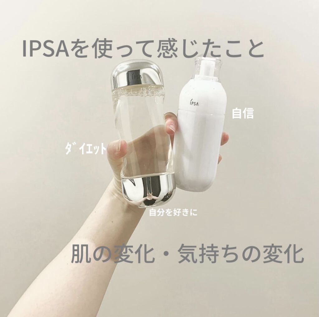ザ・タイムR アクア/IPSA/化粧水を使ったクチコミ（1枚目）