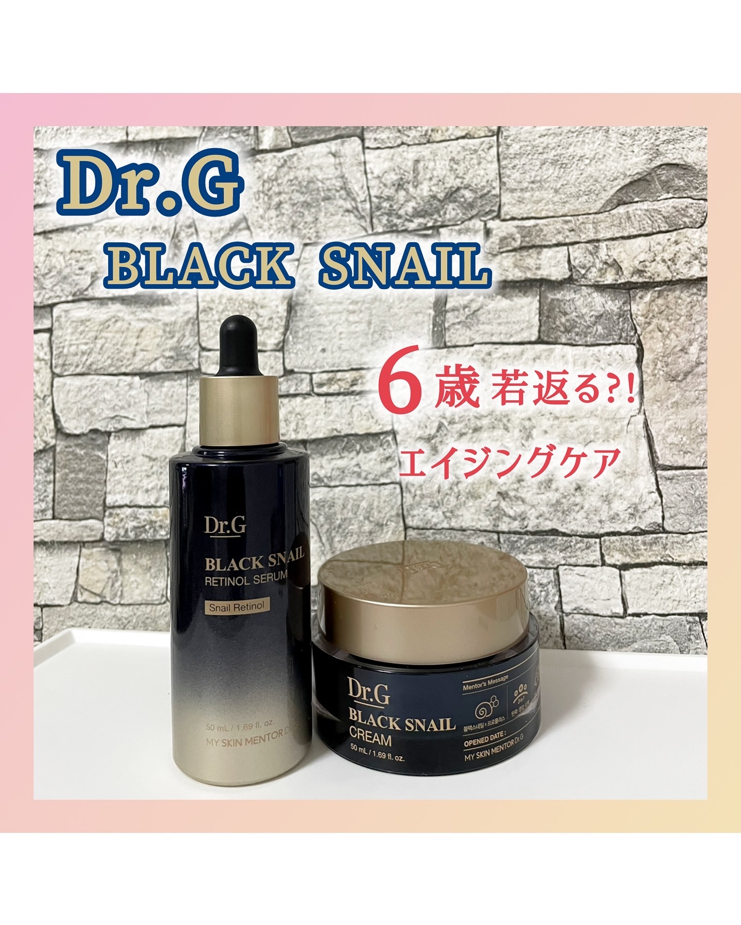 ブラックスネイル クリーム/Dr.G/フェイスクリームを使ったクチコミ（1枚目）