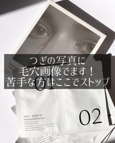 DPU ブラックヘッドクリア2ステップノーズパッチのクチコミ「▶︎DPU / 디피유
▶︎Blackhead Clear 2 Step Nose Patch.....」（1枚目）