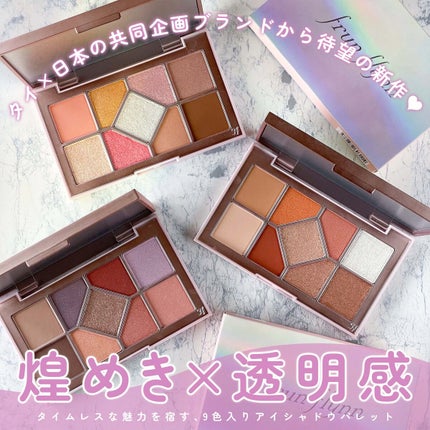 シャインユー アイシャドウパレット/frunflynn/アイシャドウパレットを使ったクチコミ(1枚目)