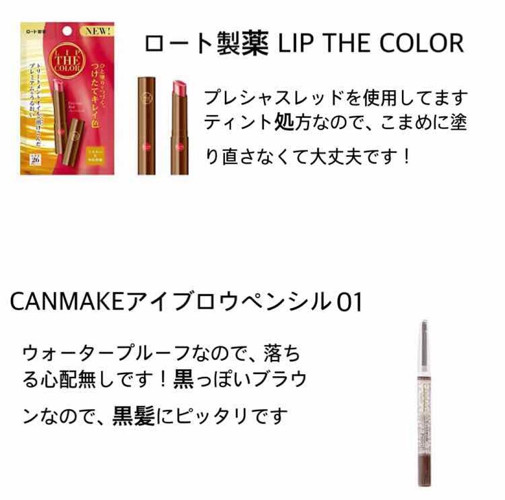 モテマスカラ TECHNICAL 1/UZU BY FLOWFUSHI/マスカラ下地を使ったクチコミ（3枚目）