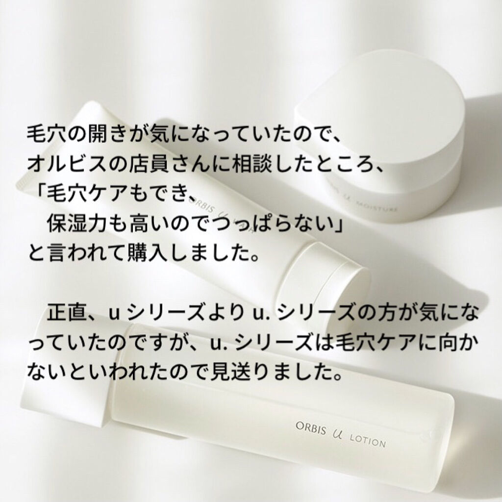オルビスユー  ウォッシュ/オルビス/洗顔フォームを使ったクチコミ（3枚目）