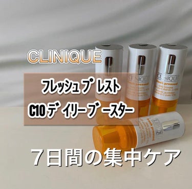 フレッシュ プレスト C10 デイリー ブースター/CLINIQUE/美容液を使ったクチコミ（1枚目）