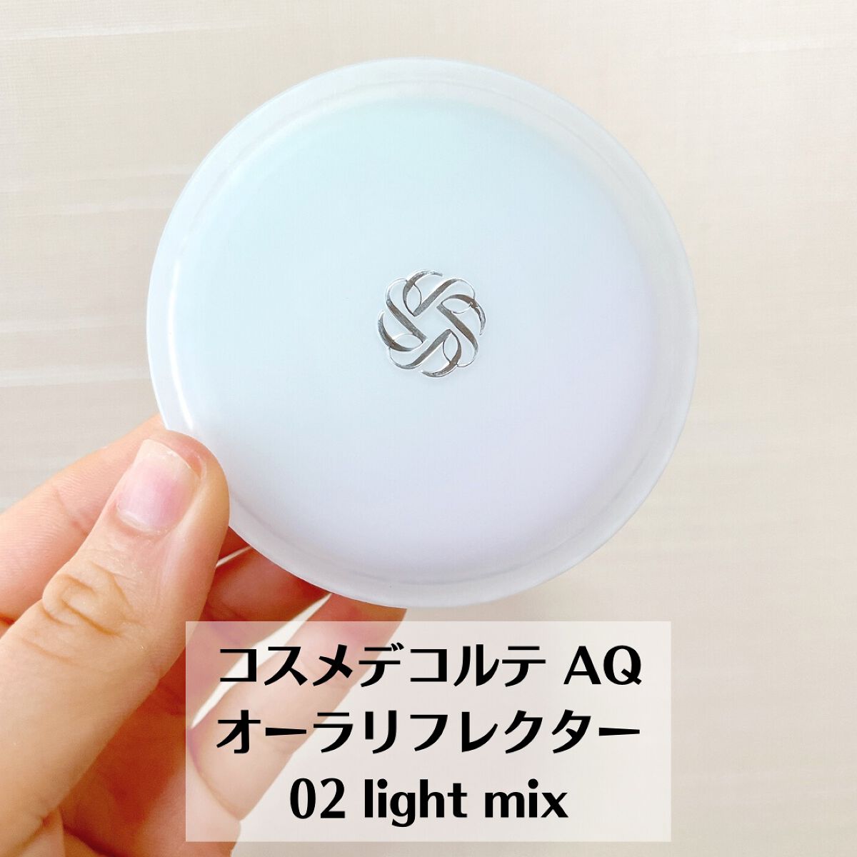 ＡＱ　オーラ リフレクター/DECORTÉ/プレストパウダーを使ったクチコミ（2枚目）