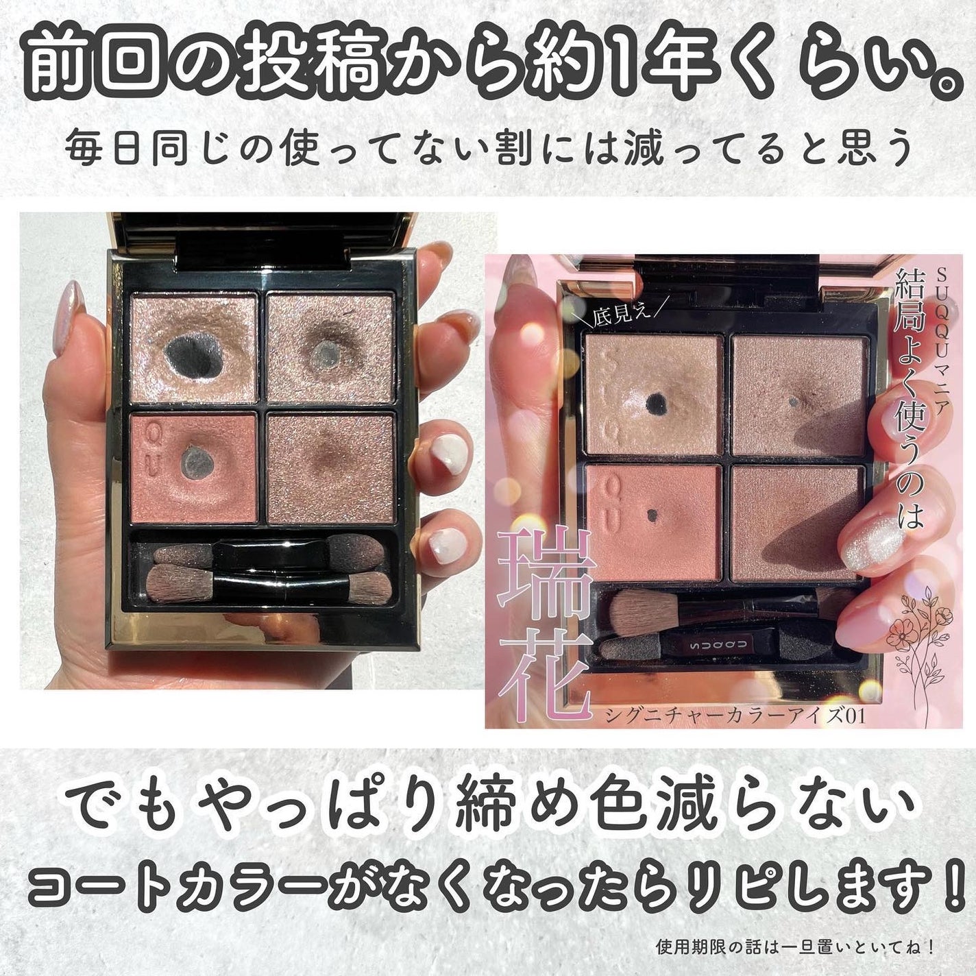 シグニチャー カラー アイズ/SUQQU/アイシャドウパレットを使ったクチコミ(10枚目)