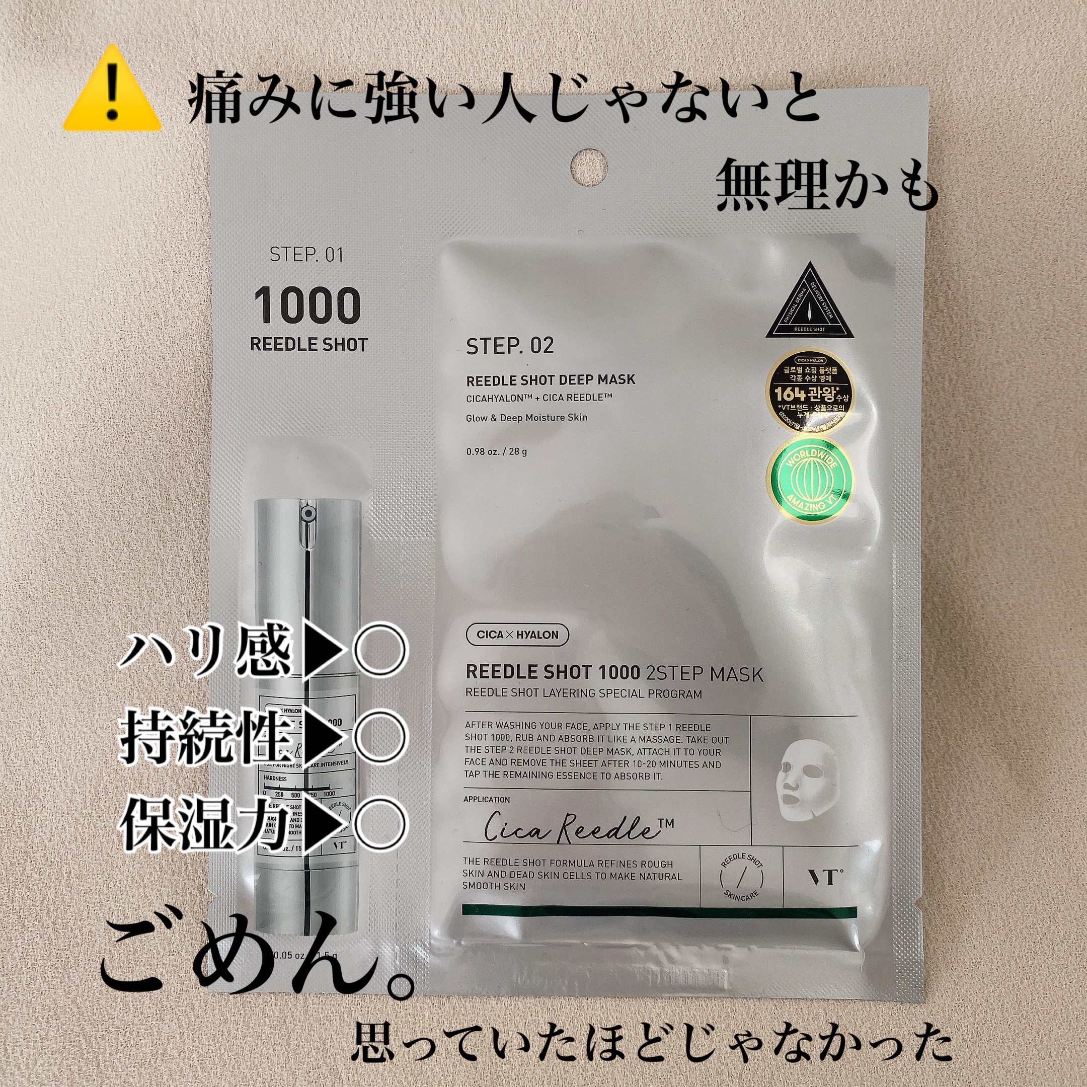 リードルショット1000 2ステップマスク/VT/シートマスク・パックを使ったクチコミ（3枚目）