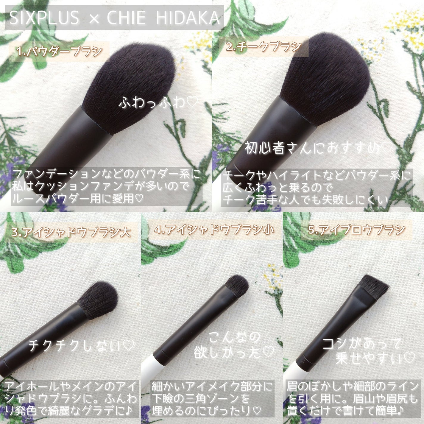 「CHIE HIDAKA コラボ」携帯用メイクブラシセット5本セット-BLACK & WHITE シリーズ /SIXPLUS/メイクブラシを使ったクチコミ(5枚目)