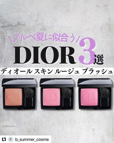 【旧】ディオールスキン ルージュ ブラッシュ/Dior/パウダーチークを使ったクチコミ（1枚目）