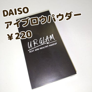 UR GLAM　EYEBROW POWDER a /U R GLAM/パウダーアイブロウを使ったクチコミ（1枚目）