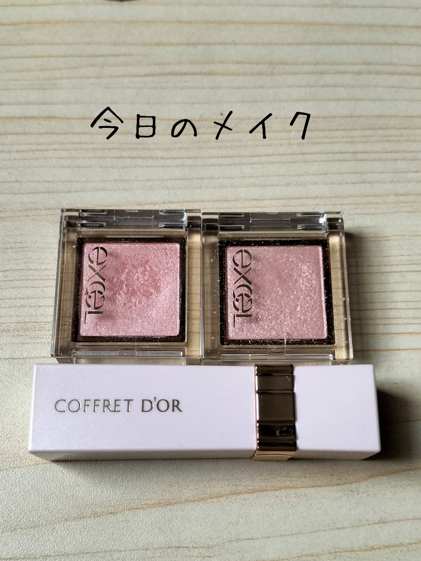 ピュアリーステイルージュ/コフレドール/口紅を使ったクチコミ(1枚目)