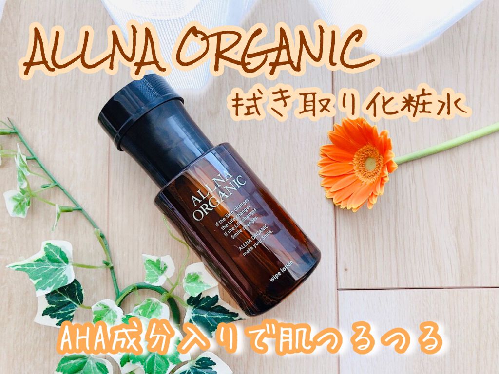 ALLNA ORGANIC 拭き取り化粧水のクチコミ「ALLNA ORGANIC　拭き取り化粧水✨

オーガニックブランドのALLNA ORGANI.....」（1枚目）
