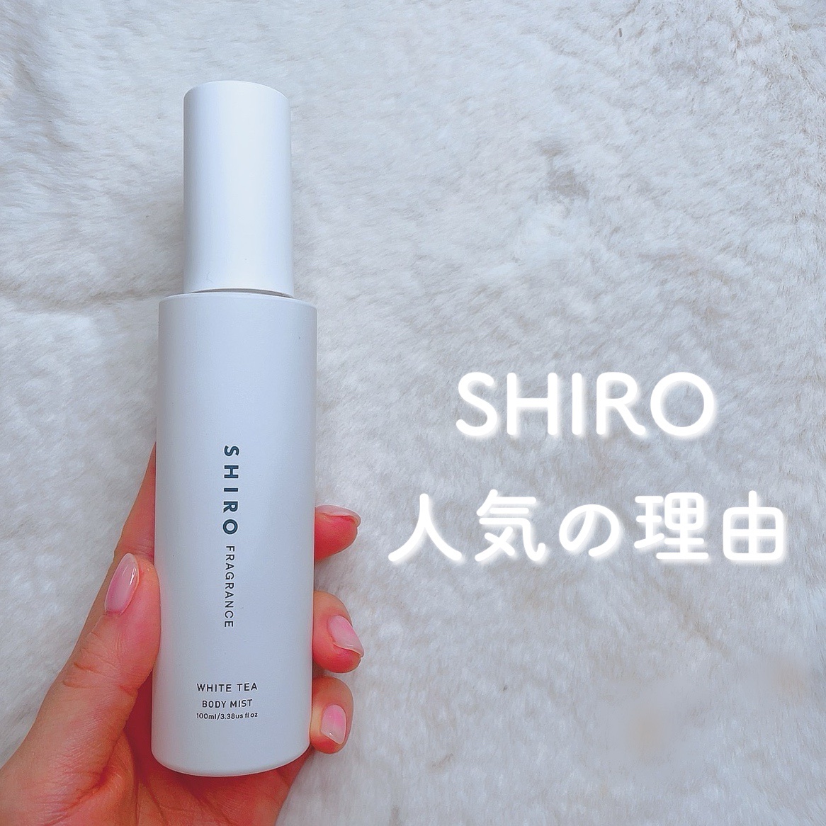 ホワイトティー ボディミスト/SHIRO/香水(レディース)を使ったクチコミ（1枚目）